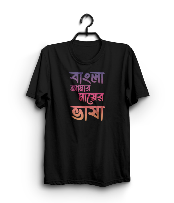 "Bangla is my mother tongue" 100% Cotton T-Shirt - Image 2