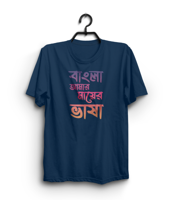 "Bangla is my mother tongue" 100% Cotton T-Shirt - Image 3