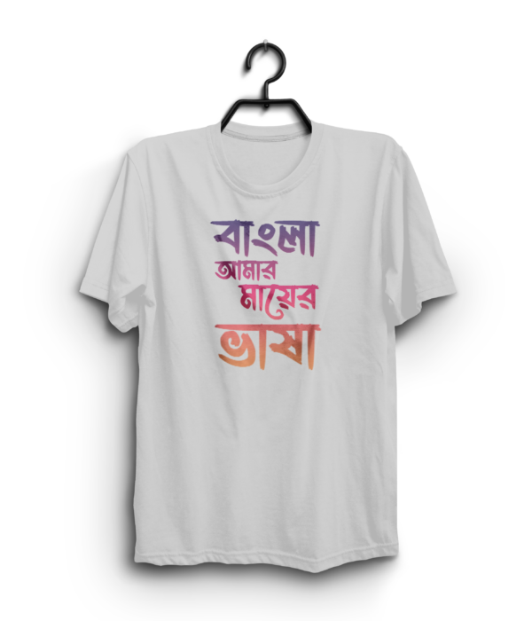 "Bangla is my mother tongue" 100% Cotton T-Shirt - Image 4