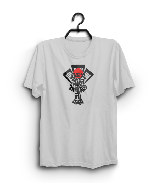 "Ekush means never bowing down" 100% Cotton T-Shirt - Image 3