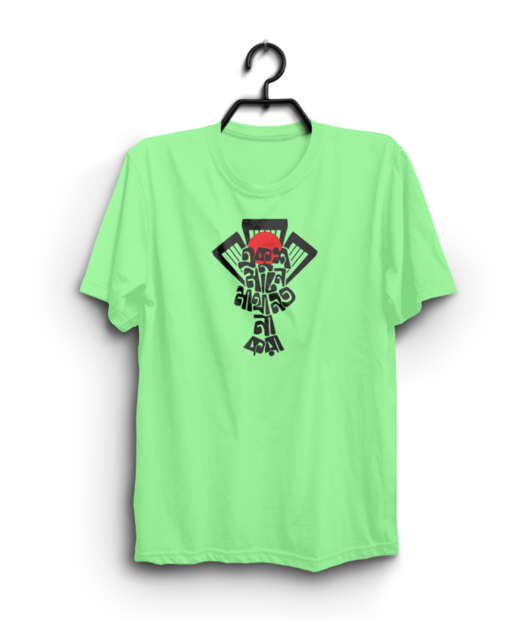 "Ekush means never bowing down" 100% Cotton T-Shirt - Image 4