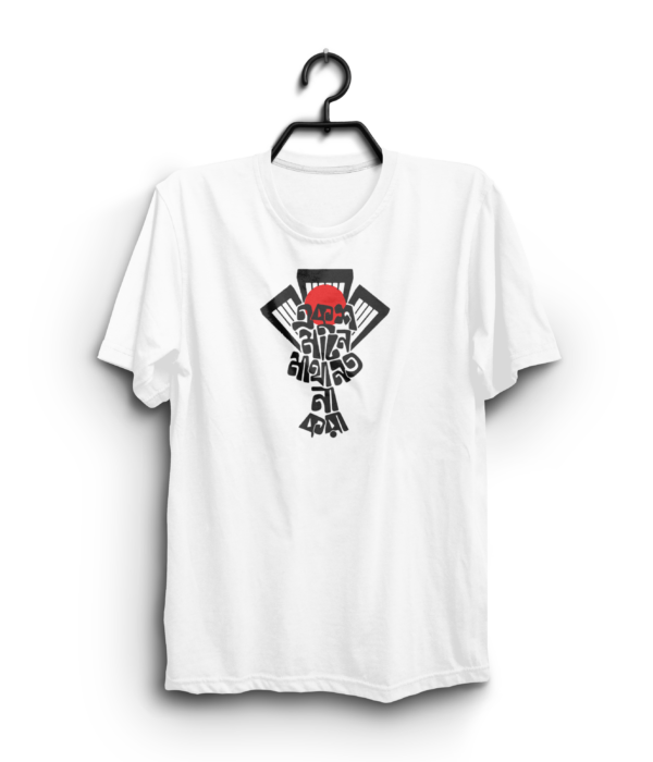 "Ekush means never bowing down" 100% Cotton T-Shirt - Image 5