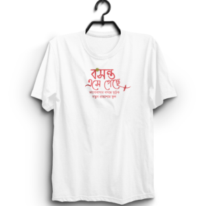 "Bengali Spring Has Come" 100% Cotton T-Shirt