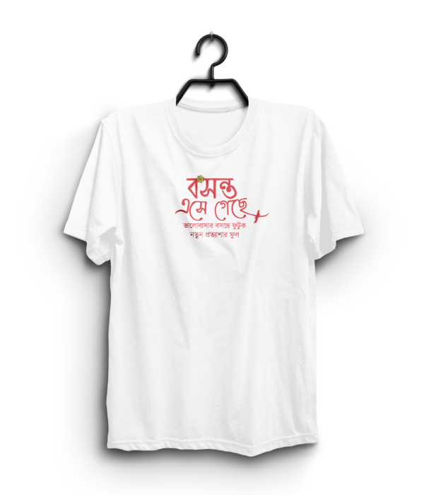 "Bengali Spring Has Come" 100% Cotton T-Shirt