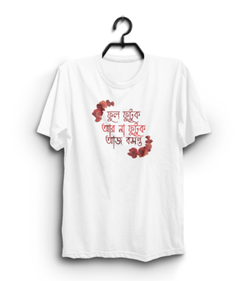 “Phagun” 100% Cotton T-Shirt