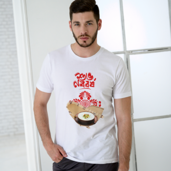 Shuvo Noboborsho Traditional Panta Ilish Feast T-Shirt